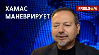 💥 ХАМАС выпустил двух заложников. Почему этот шаг – свидетельство СЛАБОСТИ?