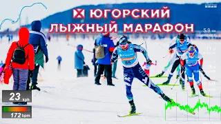 10-ый Югорский лыжный марафон. День 2. 50 км.