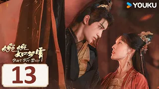 ENGSUB【Part For Ever】EP13 | Romantic Costume | Cai Zhengjie/Jiangyuanyarong | YOUKU