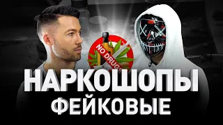 💉 ФЕЙКОВЫЕ НАРКОШОПЫ: КАК «КИДАЮТ» НАРКОМАНОВ В ТЕЛЕГРАММЕ ⛔ SIM-ки барыг и Кардинг | Люди PRO #44