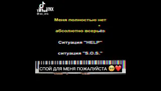 Песня "меня полностью нет"на пианино из ТикТок 🖤