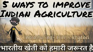 5 ways to #SAVE Indian Agriculture | Farm crisis | Agri Reforms 2020•  #Isupportfarmers