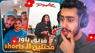 قررت اشوف مقاطع الشورتس بعد 5 شهور 🔥😳 (صارت افضل من التيك توك) !!