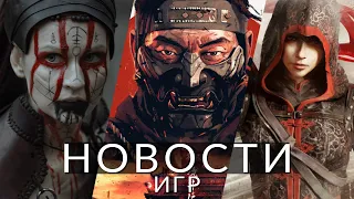 Новости игр! Ghost of Tsushima 2, Hellblade 2, Astro Bot, Ubisoft, Смута, Hollow Knight: Silksong