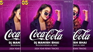 Coca Cola Bhojpuri khesari Lal Yadav Dj MANISH BHAI Dance Bass boosted Rmx Volume-5 राजा जाई बाजारे💕