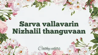 UNNATHAMAANAVARIN - YUDHAVIN SENGHOL ( LYRICS )