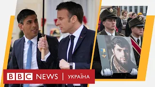 Випуск новин | 10.03.2023 | Київ прощається з "Да Вінчі". Макрон та Сунак у Парижі. Бої за Бахмут.