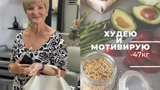 О ПОХУДЕНИИ ПО ДУШАМ 🤗 Похудела Морщины 🙄 Что Делать 💃