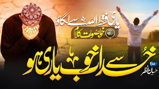 Heart Touching Kalam | Khuda Se Khoob Yari Ho | Hassan Anzar | Nasheed Club | New Naat 2023