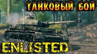 Немецкие танкисты против СССР - Enlisted