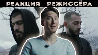 РЕАКЦИЯ РЕЖИССЁРА на Miyagi & Andy Panda - CHARISMA | *РАЗБОР*