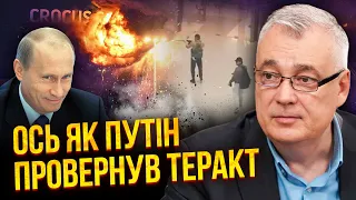 Нас підставили! Бойовиків у Москві ВИДАЛИ 2 ПОМИЛКИ. ФСБ відпустила авто, яке бачили всі / СНЄГИРЬОВ