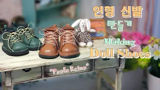 making doll shoes/mini shoes/leather craft/Paola Reina