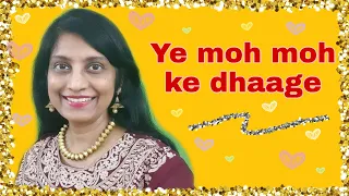 #140 | How to sing Ye Moh Moh Ke Dhaage | RAAG YAMAN KALYAN | English Notations