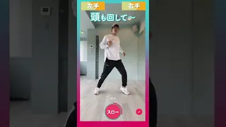 【TikTok】ichiban/King & Prince/キンプリ【ダンス解説】ゆっくりスピード #shorts