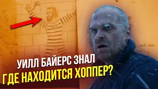 КАК ХОППЕРУ УДАЛОСЬ ВЫЖИТЬ В КОНЦЕ 3 СЕЗОНА? Предсказания в сериале Очень странные дела