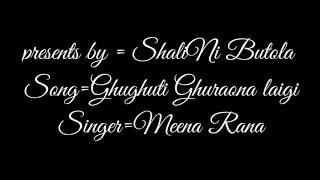 Ghughuti Ghuraona laigi || Singer_Shalini Butola ||Garhwali song ||Ayush Bhandari ||