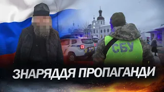 ОБШУКИ ТРИВАЮТЬ: Нові знахідки в УПЦ МП на Заході