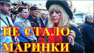 СТРАНА ХОРОНИТ МАРИНКУ!!!ЛЮДИ ПРОЩАЮТСЯ С ВСЕМИ ЛЮБИМОЙ АКТРИСОЙ.... СЛЕЗ НЕ СДЕРЖАТЬ...