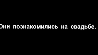 История мелодии "Танец доводящий до слез 😢"