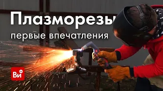 🔥Плазма ЖЖЁТ металл #инструмент #diy #лайфхаки