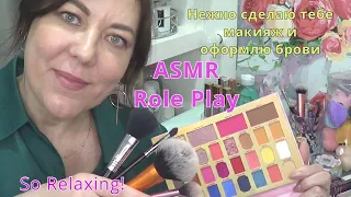 ASMR💄💋✂️РАССЛАБЬСЯ ПОКА Я ДЕЛАЮ ТЕБЕ МАКИЯЖ Ролевая игра/RELAX As I do your Makeup! So RELAXING