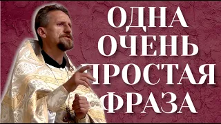 Будешь Это Делать - Спасёшься / прот. Георгий Урбанович