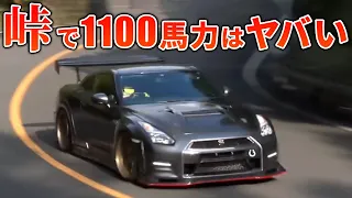 【衝撃】ハイパワーすぎるGT-R R35で峠を攻める！【VIDEO OPTION  切り抜き】