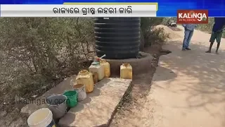 Titlagarh in Balangir district recorded maximum temperature of 45 degree Celsius | Kalinga TV