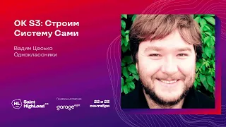 OK S3: Строим Систему Сами / Вадим Цесько (Одноклассники)