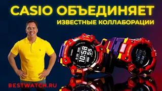 Обзор часов CASIO - известные коллаборации. Edifice, G-SHOCK, Vintage