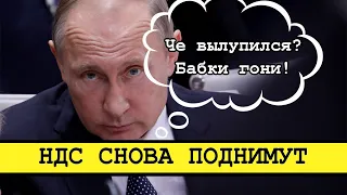 Россиян захотели обобрать еще больше. Новое повышение налогов! [Смена власти с Николаем Бондаренко]