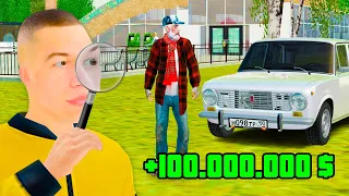 ДАЛ БОМЖУ 100.000.000 НА 5 МИНУТ в GTA RADMIR RP