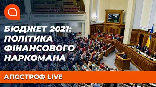 Коронавірус в Україні: карантин та фейкові сертифікати. Бюджет 2021 та олігархи. Вибори в Держдуму