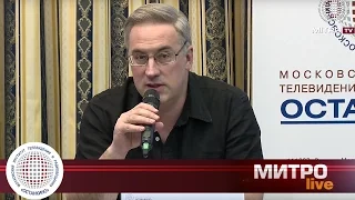 МИТРО LIVE. Репортаж с мастер-класса тележурналиста Андрея Норкина в МИТРО