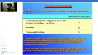 Вебинар Автошколы РКТК Занятие №13 группа 8