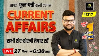 27 November 2023 Current Affairs | Daily Current Affairs (1317) | Kumar Gaurav Sir