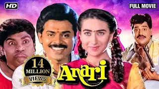 Anari Full Movie | अनाड़ी | Venkatesh, Karisma Kapoor, Johnny Lever | Hindi Romantic Drama Movie