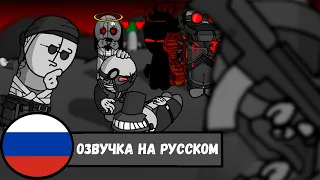 Deimos is dead (Russian voiceover) #gamer_yaroslaw #озвучка #deimos #madness_combat #субтитры