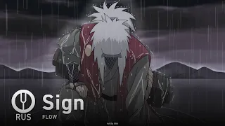 [Naruto Shippuden на русском] Sign [Onsa Media]