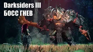 darksiders 3►БОСС ГНЕВ Прохождения часть 2