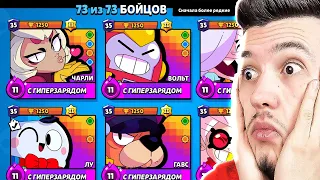 😳 Выбил ВСЕХ БОЙЦОВ за 1 видео в Бравл Старс | КУПИК в Brawl Stars