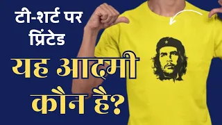 Biography of Che Guevara | Revolutionary Doctor and Marxist | Poster Boy Of The Revolution