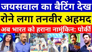 Tanveer Ahmed Crying As Yashasvi Jaiswal Destroyed Eng | Ind Vs Eng 3rd Test Highlights | Pak Reacts