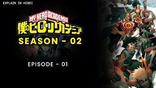 My Hero Academia(#Boku_no_academia) Season 2 Episode 1||#Explain_in_Hindi