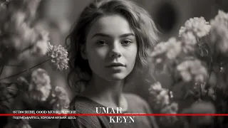 Umar Keyn - Белые розы ￼