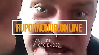 Подписались быстро на этот сайт видео  100500 -  rupornohub.online 2018