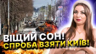 Відьма побачила спробу окупації Києва! Жах буде знову? Який союз врятує Україну? Анна Атаманова!