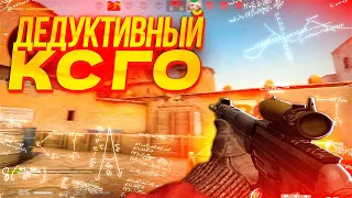 КРАСИВЫЙ НОУЗУМ С АВП! ДЕДУКТИВНЫЙ CS:GO!