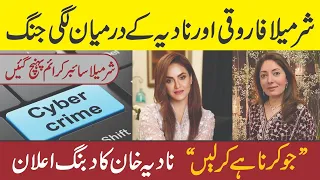 Sharmila Farooqi vs Nadia Khan's Social fight became viral | Sharmila Faruqui reached in Cyber crime